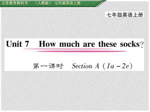 七年級英語上冊 Unit 7 How much are these socks（第1課時）Section A（1a2d）課件 （新版）人教新目標版