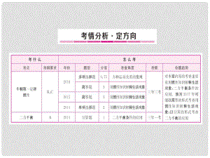 山東省中考物理復(fù)習(xí) 第7章 力與運(yùn)動(dòng)課件