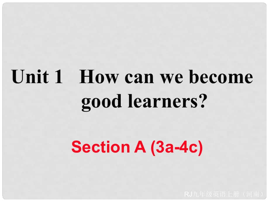 九年級英語全冊 Unit 1 How can we become good learners Section A（3a4c）習(xí)題課件 （新版）人教新目標(biāo)版_第1頁