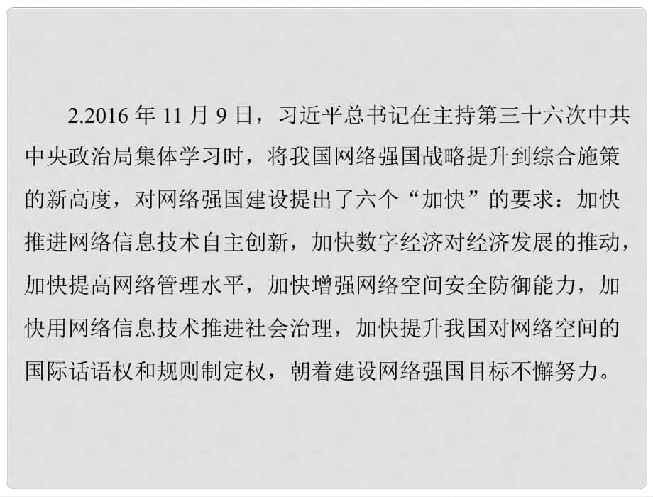 网络空间国际话语权和影响力显著提升（网络空间国际话语权和影响力显著提升,高举大旗）