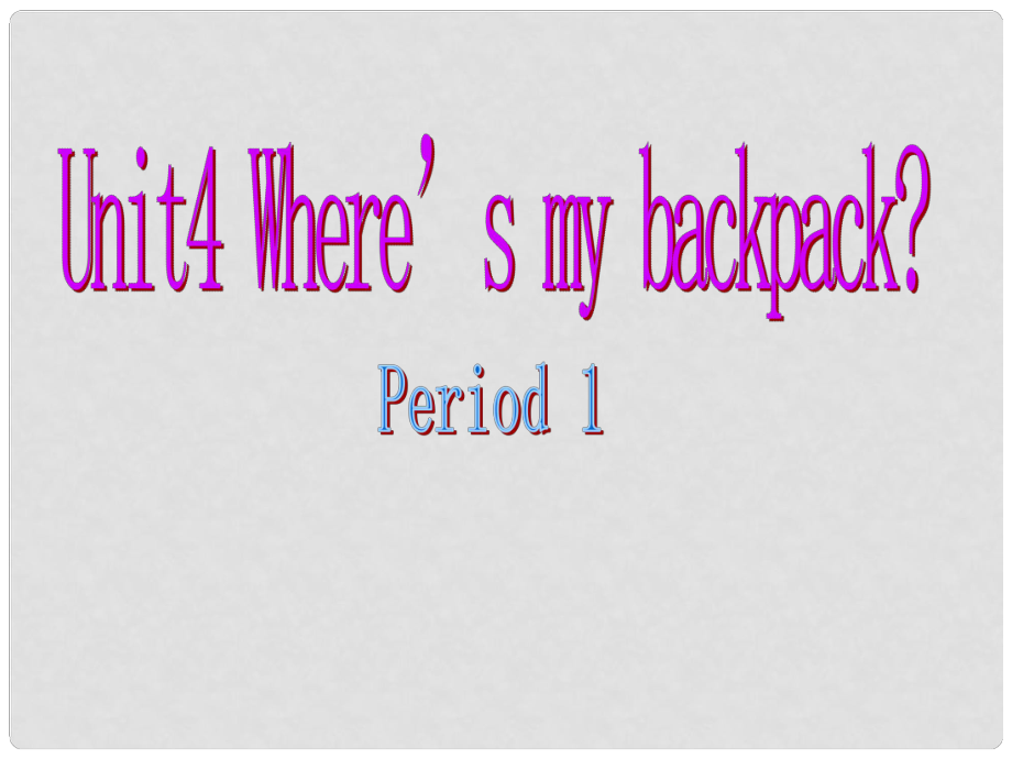 七年級(jí)英語(yǔ)上冊(cè) unit4 Where’s my backpack課件 人教新目標(biāo)版_第1頁(yè)