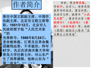 河北省七年級(jí)語(yǔ)文上冊(cè) 2 濟(jì)南的冬天課件 新人教版