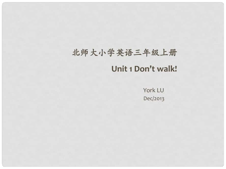 三年級(jí)英語(yǔ)上冊(cè) Unit 1 Don’t walk課件 北師大版（一起）_第1頁(yè)