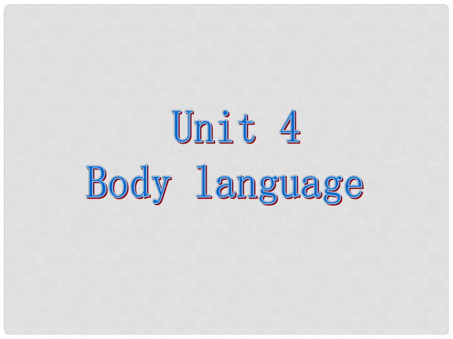 高三英語暑假一輪復習 基礎知識自測 Unit 4 Body language課件 新人教版必修4_第1頁