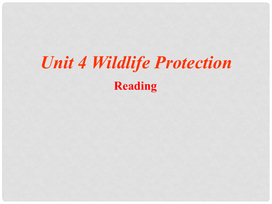 重庆市长寿区高中英语 Unit 4 Wildlife protection课件 新人教版必修2_第1页