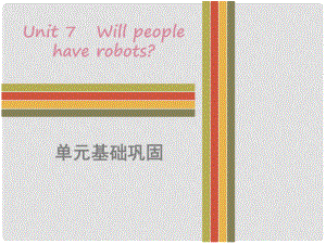八年级英语上册 Unit 7 Will people have robots单元基础巩固课件 （新版）人教新目标版