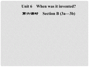 九年級英語全冊 Unit 6 When was it invented（第6課時）Section B（3a3b）課件 （新版）人教新目標版