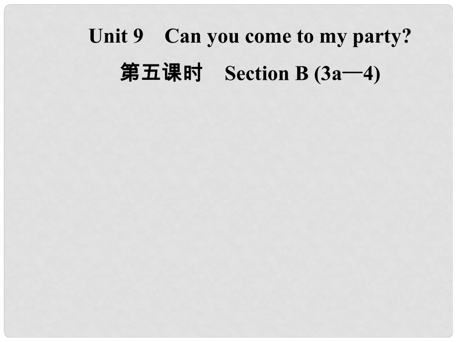 八年級(jí)英語上冊(cè) Unit 9 Can you come to my party（第5課時(shí)）Section B（3a4）導(dǎo)學(xué)課件 （新版）人教新目標(biāo)版_第1頁