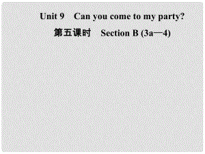 八年級英語上冊 Unit 9 Can you come to my party（第5課時）Section B（3a4）導(dǎo)學(xué)課件 （新版）人教新目標(biāo)版