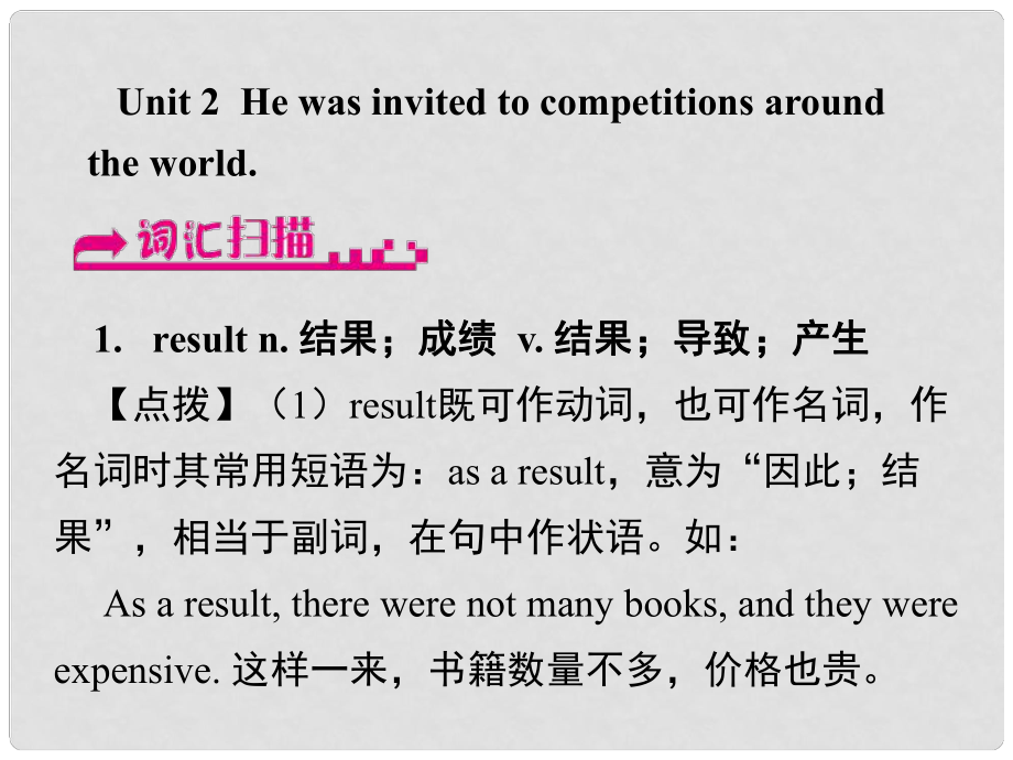 浙江省嘉興市秀洲區(qū)九年級英語上冊 Module 8 Unit 2 He was invited to competitions around the world課件 （新版）外研版_第1頁