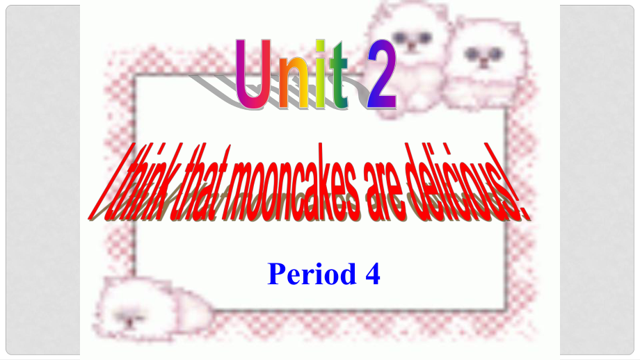 河北省石家莊市贊皇縣九年級英語全冊 Unit 2 I think that mooncakes are delicious（第4課時）課件 （新版）人教新目標版_第1頁