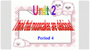 河北省石家莊市贊皇縣九年級(jí)英語(yǔ)全冊(cè) Unit 2 I think that mooncakes are delicious（第4課時(shí)）課件 （新版）人教新目標(biāo)版