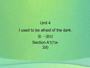 九年級(jí)英語(yǔ)全冊(cè) Unit 4 I used to be afraid of the dark（第1課時(shí)）Section A1（1a-2d）習(xí)題 （新版）人教新目標(biāo)版