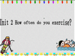 河北省邢臺(tái)市橋東區(qū)八年級(jí)英語(yǔ)上冊(cè) Unit 2 How often do you exercise Section B課件 （新版）人教新目標(biāo)版