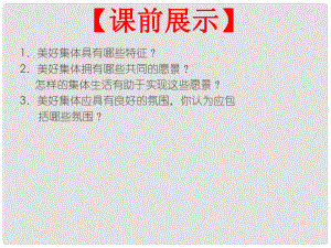 遼寧省燈塔市七年級(jí)道德與法治下冊(cè) 第四單元 走進(jìn)法治天地 第九課 法律在我們身邊 第1框 生活需要法律課件 新人教版