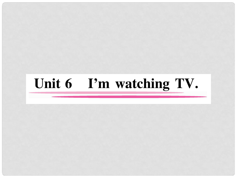 七年級英語下冊 Unit 6 I'm watching TV（第1課時）Section A（1a2d）習(xí)題課件 （新版）人教新目標(biāo)版_第1頁