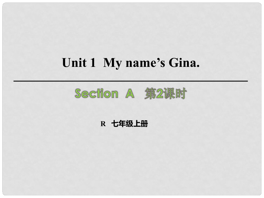 七年級英語上冊 Unit 1 My name’s Gina（第2課時）Section A（Grammar Focus3c）課件 （新版）人教新目標版_第1頁