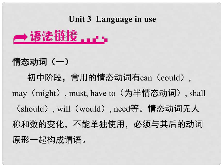 浙江省嘉興市秀洲區(qū)九年級(jí)英語(yǔ)下冊(cè) Module 4 Unit 3 Language in use課件 （新版）外研版_第1頁(yè)