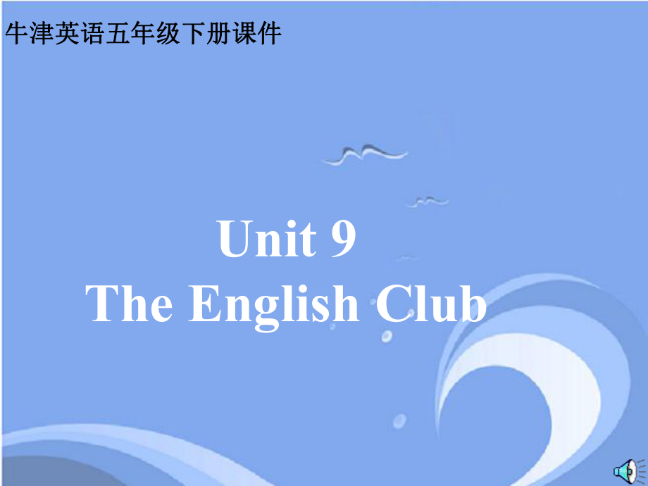 五年級英語下冊 unit9課件 蘇教牛津版_第1頁