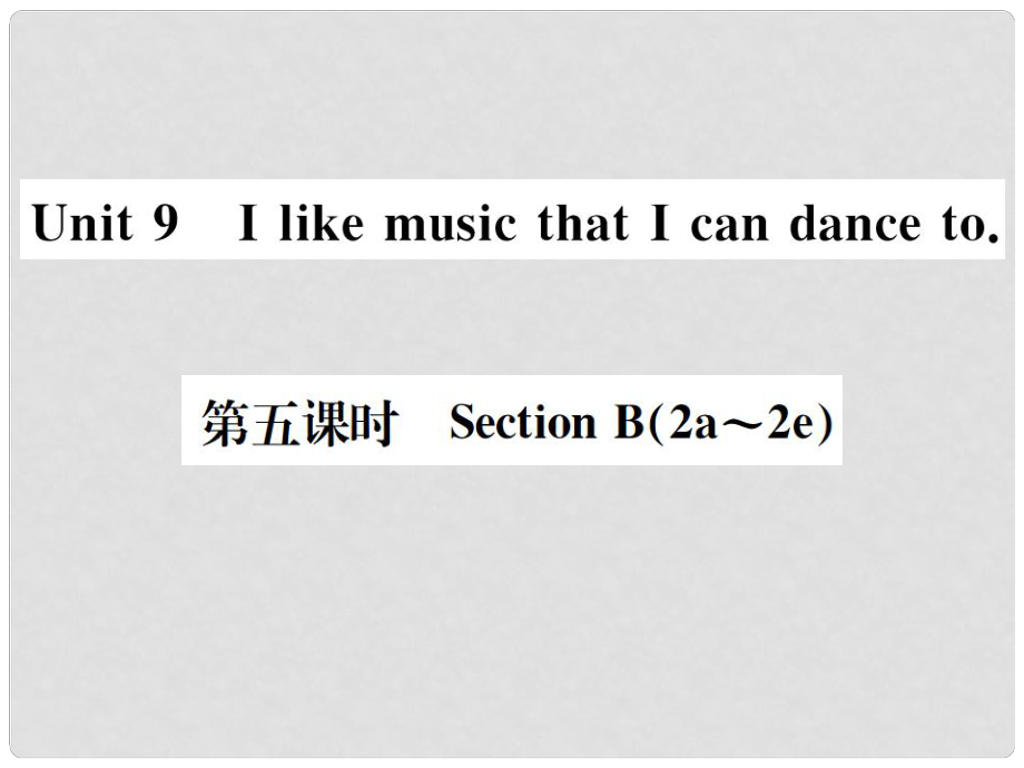 九年级英语全册 Unit 9 I like music that I can dance to（第5课时）习题课件 （新版）人教新目标版4_第1页