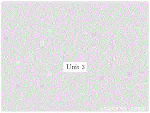 九年級英語全冊 基礎(chǔ)知識梳理 寒假復(fù)習(xí) Unit 3 Could you please tell me where the restrooms are課件 （新版）人教新目標(biāo)版