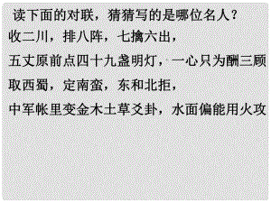 江蘇省儀征市八年級語文下冊 九 誡子書課件 蘇教版