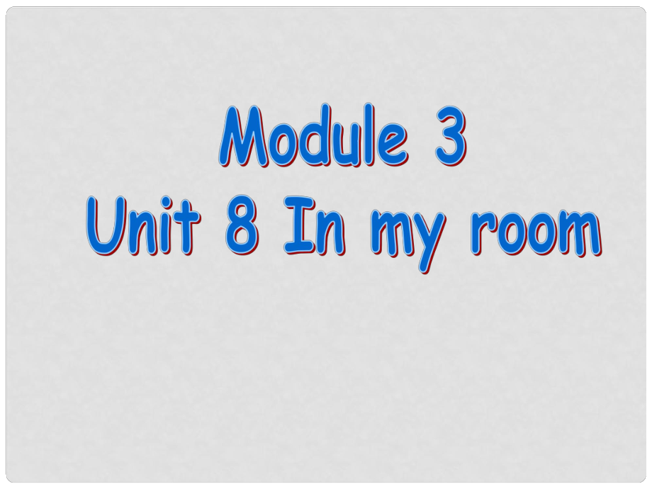 二年級英語上冊 Unit 8 In my room課件3 牛津上海版_第1頁