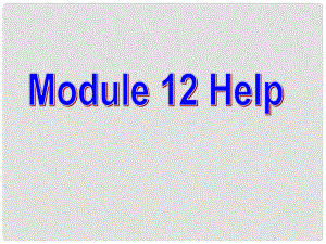 廣東省佛山市順德區(qū)八年級(jí)英語(yǔ)上冊(cè) Module 12 Help Unit 2 Stay away from windows and heavy furniture課件 （新版）外研版