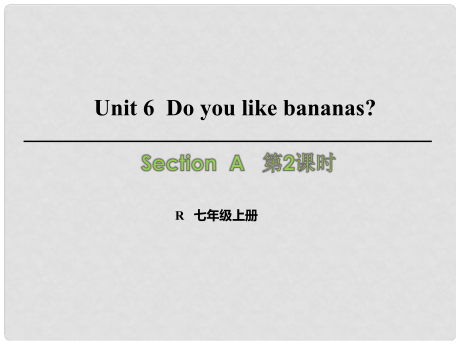 七年级英语上册 Unit 6 Do you like bananas（第2课时）Section A（Grammar Focus3c）课件 （新版）人教新目标版_第1页