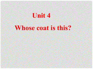 三年級英語下冊 Unit 4 Whose Coat Is This課件4 陜旅版