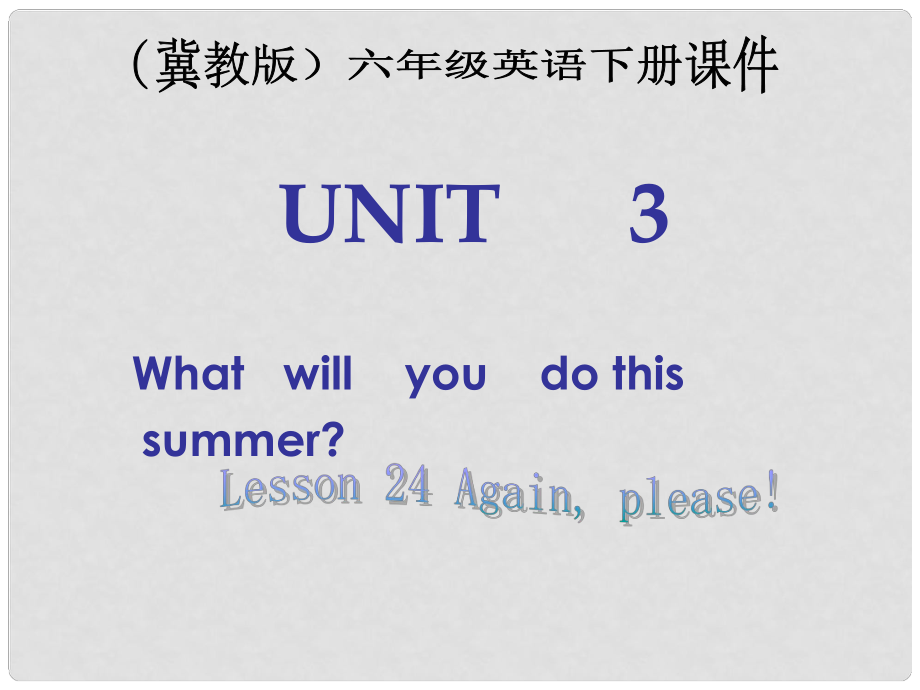 六年級(jí)英語下冊(cè) Unit 3 Lesson 24課件 冀教版_第1頁