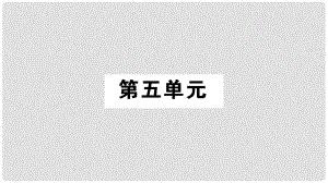 八年級語文上冊 第5單元 17 中國石拱橋習題課件 新人教版