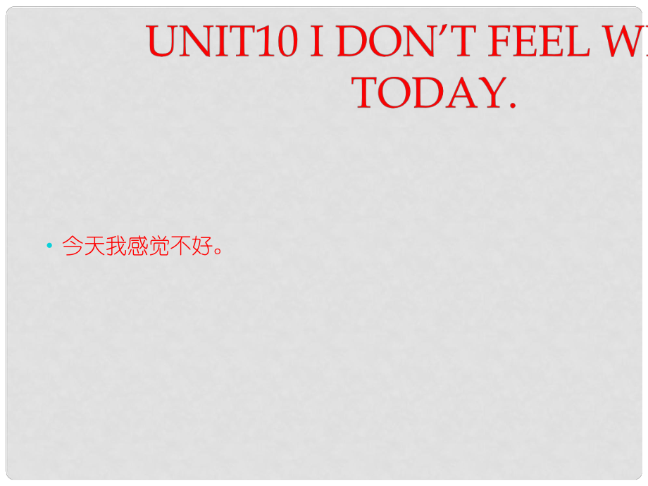 六年級英語上冊 Unit 10 I don’t feel well today課件1 湘少版_第1頁