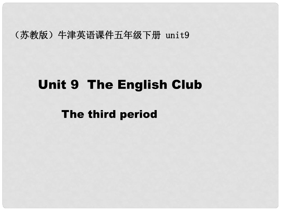 五年級英語下冊 5B unit9課件 蘇教牛津版_第1頁