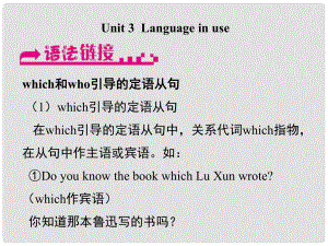 浙江省嘉興市秀洲區(qū)九年級英語上冊 Module 11 Unit 3 Language in use課件 （新版）外研版