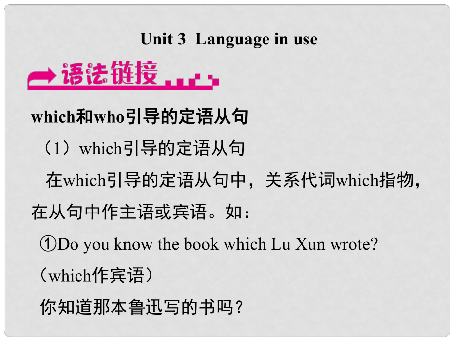 浙江省嘉興市秀洲區(qū)九年級英語上冊 Module 11 Unit 3 Language in use課件 （新版）外研版_第1頁