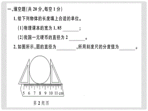 八年級物理上冊 期末檢測卷（二）習題課件 （新版）新人教版1