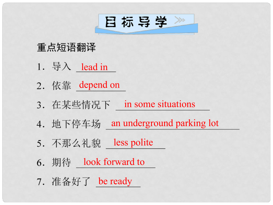 九年級英語全冊 Unit 3 Could you please tell me where the restrooms are（第5課時）Section B（2a2d）習題課件 （新版）人教新目標版_第1頁