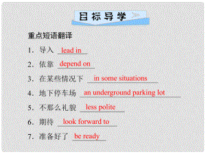 九年級(jí)英語(yǔ)全冊(cè) Unit 3 Could you please tell me where the restrooms are（第5課時(shí)）Section B（2a2d）習(xí)題課件 （新版）人教新目標(biāo)版