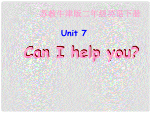 二年級英語下冊 unit7課件 蘇教牛津版