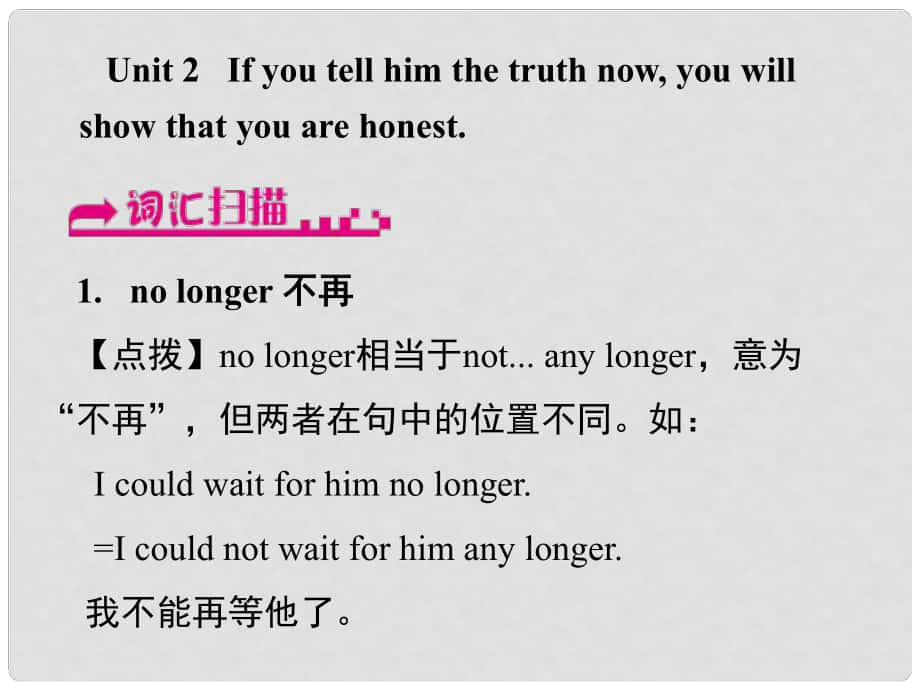 浙江省嘉興市秀洲區(qū)九年級英語上冊 Module 6 Unit 2 If you tell him the truth nowyou will show that you are honest課件 （新版）外研版_第1頁