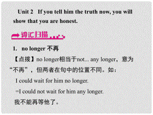 浙江省嘉興市秀洲區(qū)九年級英語上冊 Module 6 Unit 2 If you tell him the truth nowyou will show that you are honest課件 （新版）外研版