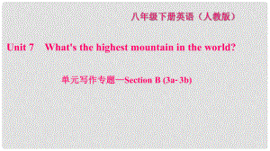 八年級(jí)英語(yǔ)下冊(cè) Unit 7 What's the highest mountain in the world寫(xiě)作專(zhuān)題—Section B(3a3b)習(xí)題課件 （新版）人教新目標(biāo)版