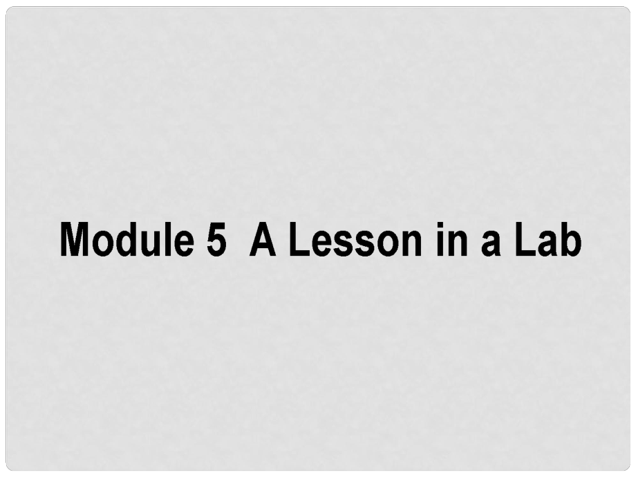 高考英語二輪復(fù)習(xí) Module 5 A Lesson in a Lab課件 外研版必修1_第1頁