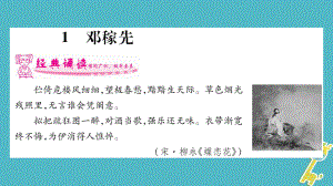 七年级语文下册 第1单元 1 邓稼先习题 新人教版