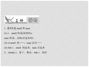 九年級(jí)英語(yǔ)全冊(cè) Unit 6 When was it invented（第2課時(shí)）Section A(3a4c）課件 （新版）人教新目標(biāo)版