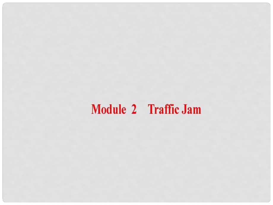 高三英語一輪復(fù)習(xí) Module 2 Traffic Jam課件 外研版必修4_第1頁