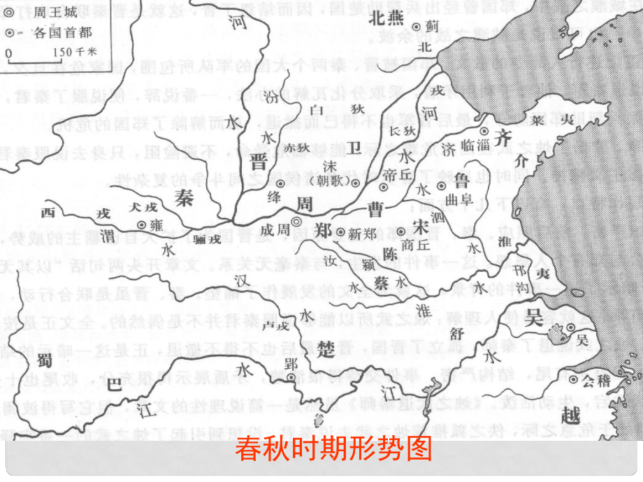 遼寧省北票市高中語文 4燭之武退秦師課件 新人教版必修1_第1頁