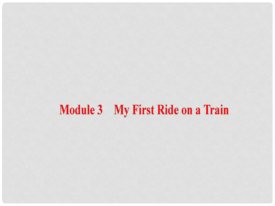 高三英語(yǔ)一輪復(fù)習(xí) Module 3 My First Ride on a Train課件 外研版必修1_第1頁(yè)