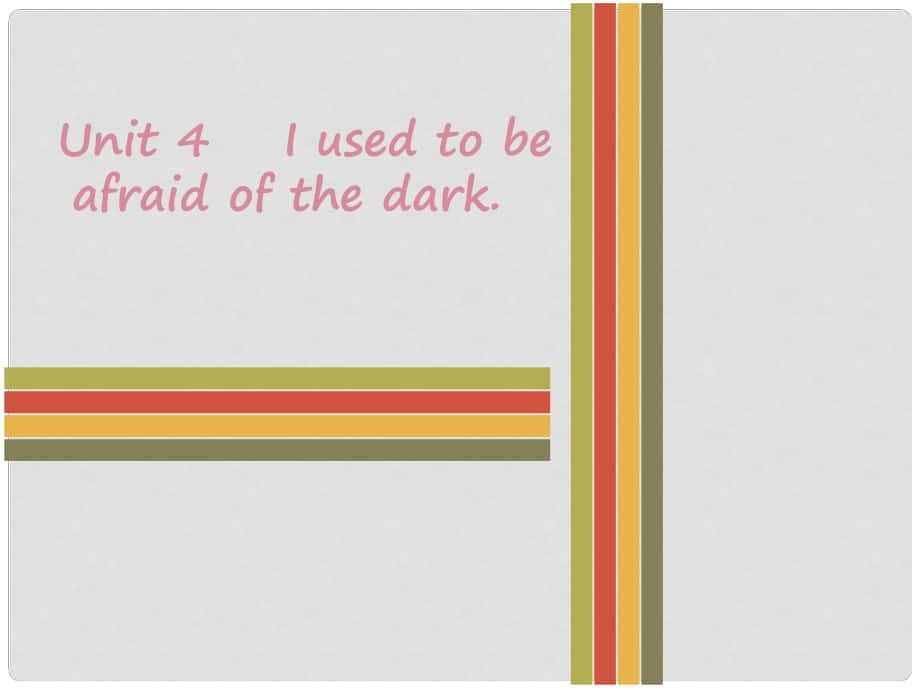 九年級(jí)英語(yǔ)全冊(cè) Unit 4 I used to be afraid of the dark Tuesday復(fù)現(xiàn)式周周練課件 （新版）人教新目標(biāo)版_第1頁(yè)